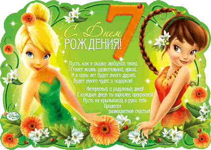     7  