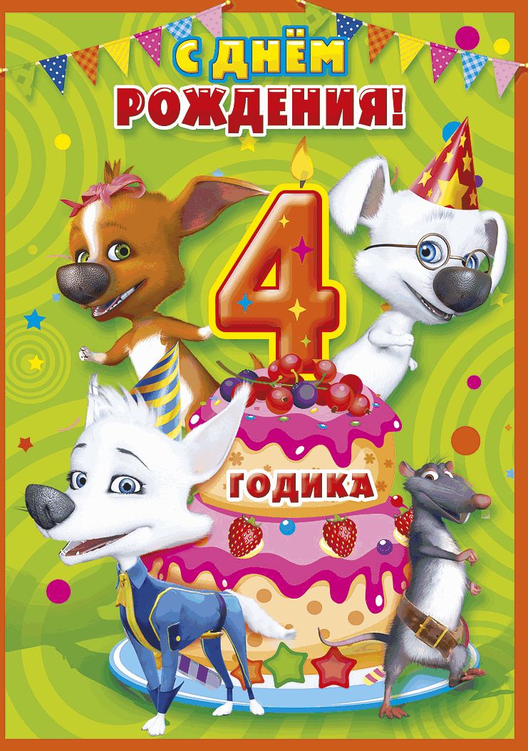 4 ,   