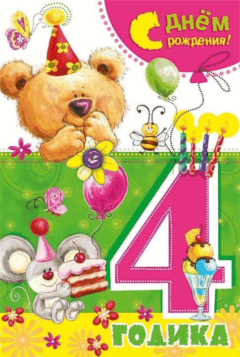 4 