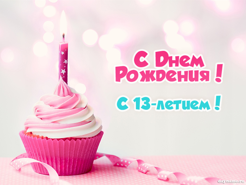       13 