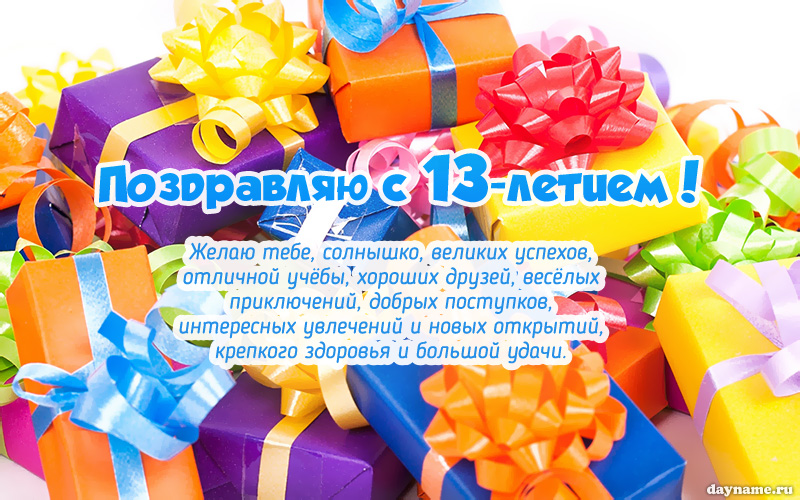      13 