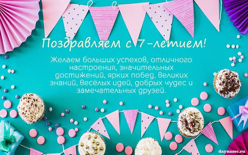    7  