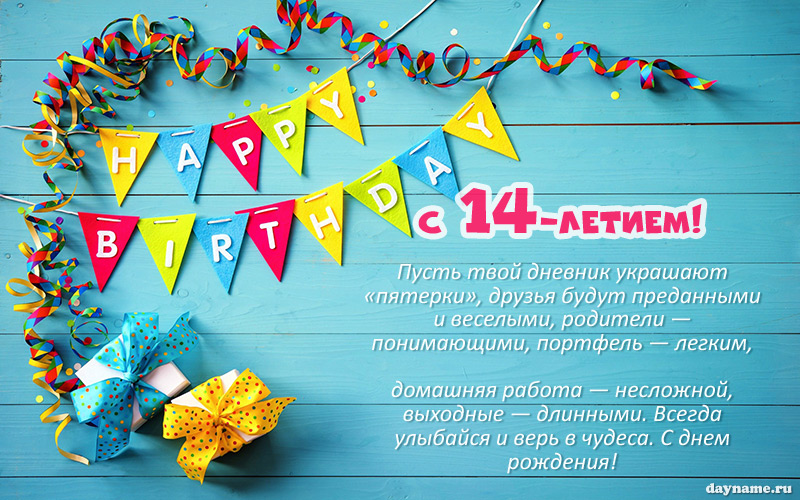 14- !