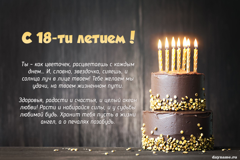   18- 