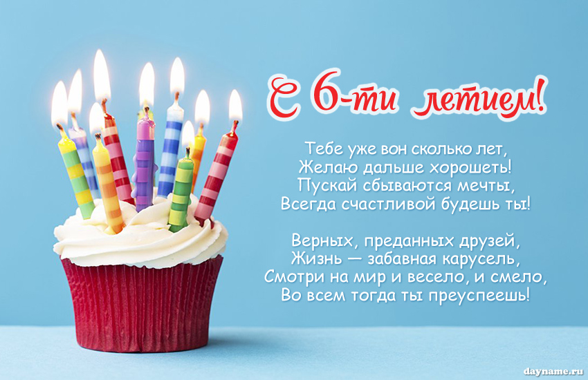 6- !