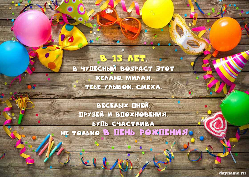         13 