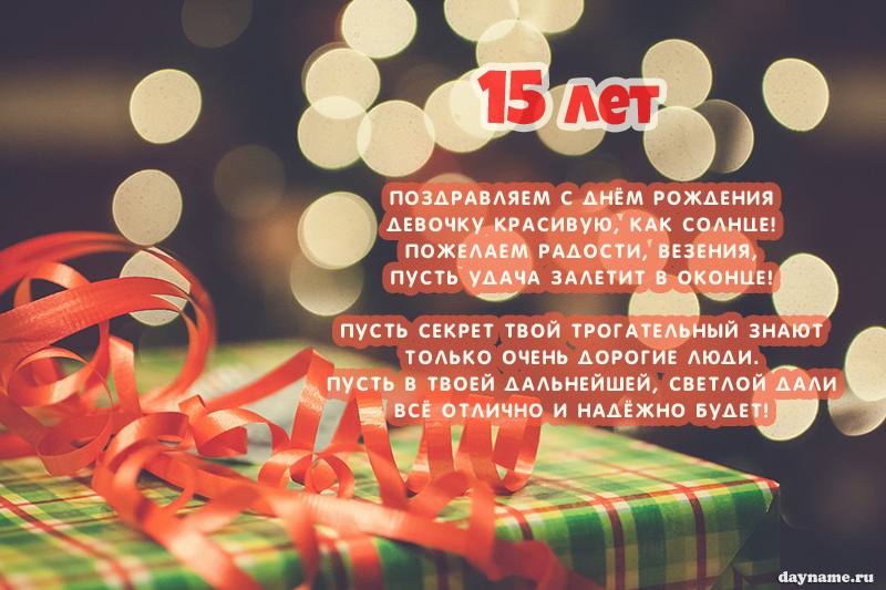      15 