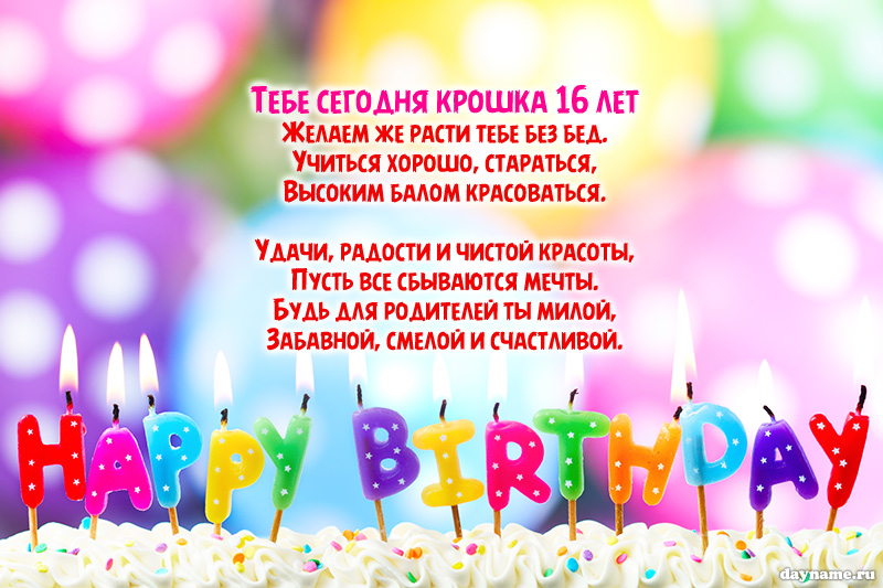   16- 
