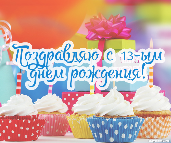       13 
