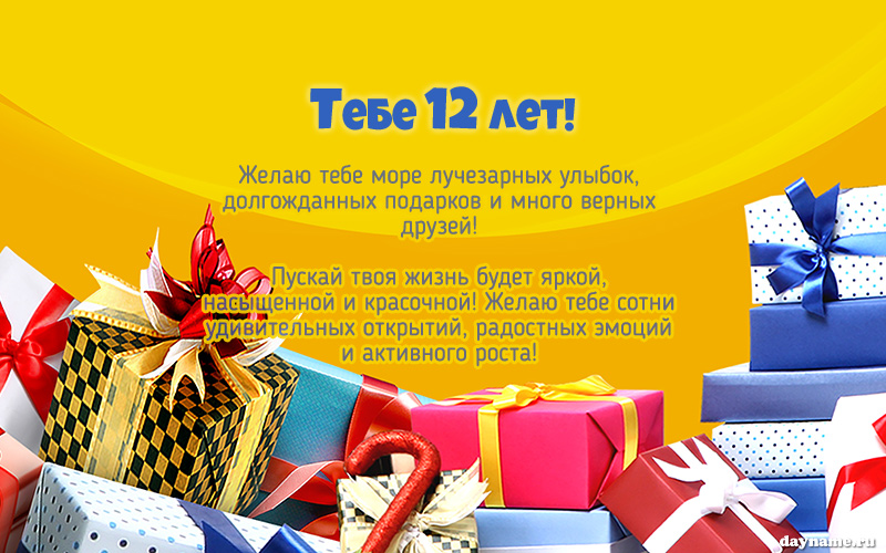      12 