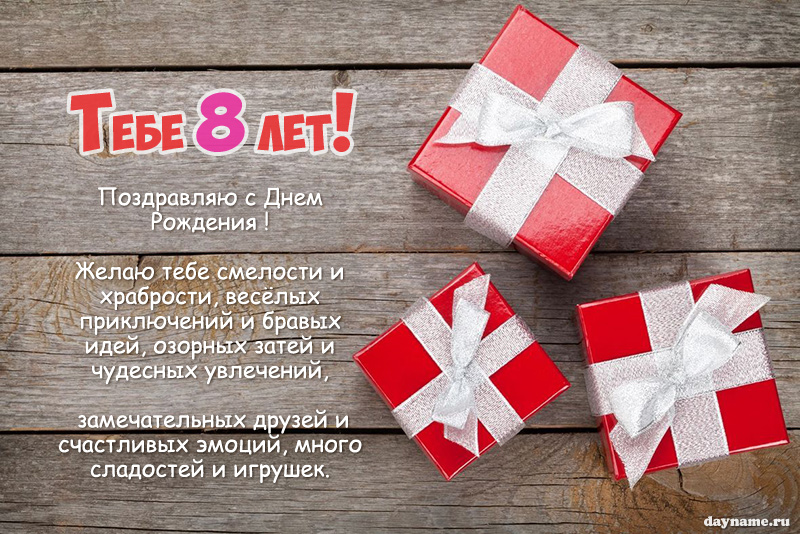   8- 