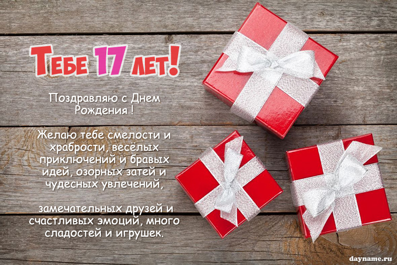   17- 