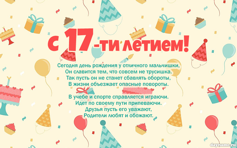      17 