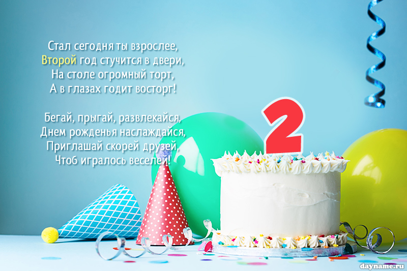   2- 