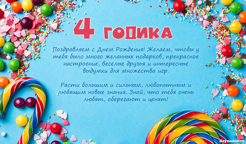        4 