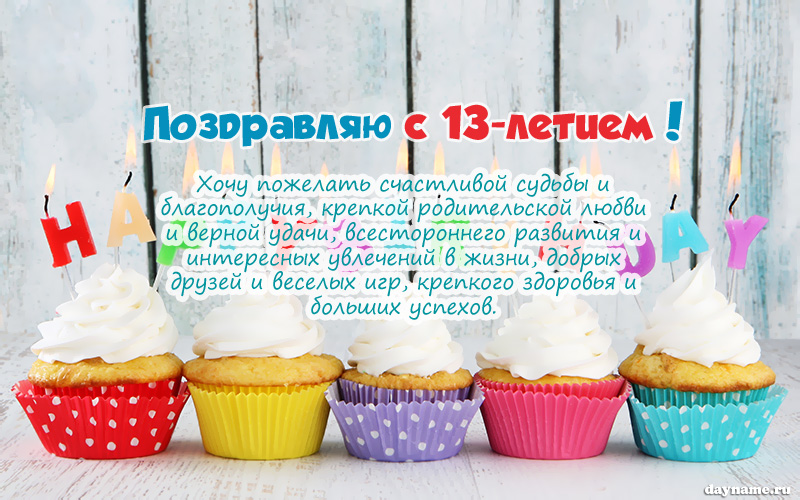     13 