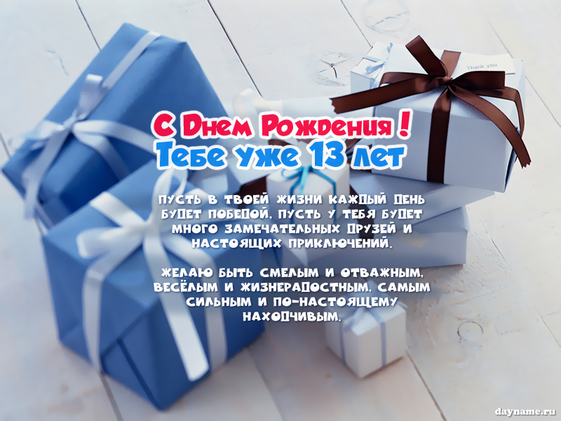    13-  