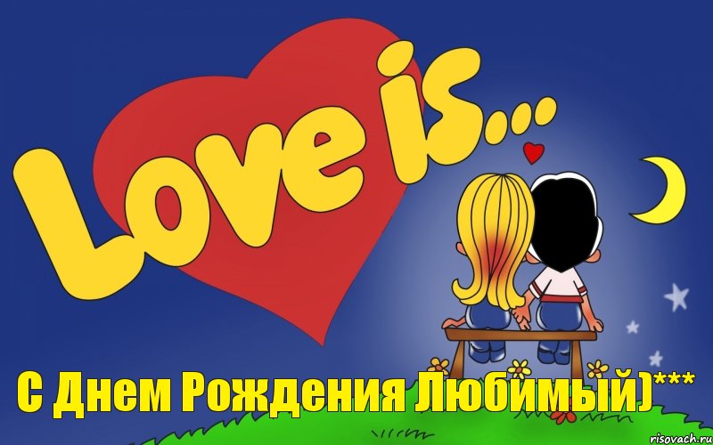   !   Love is...