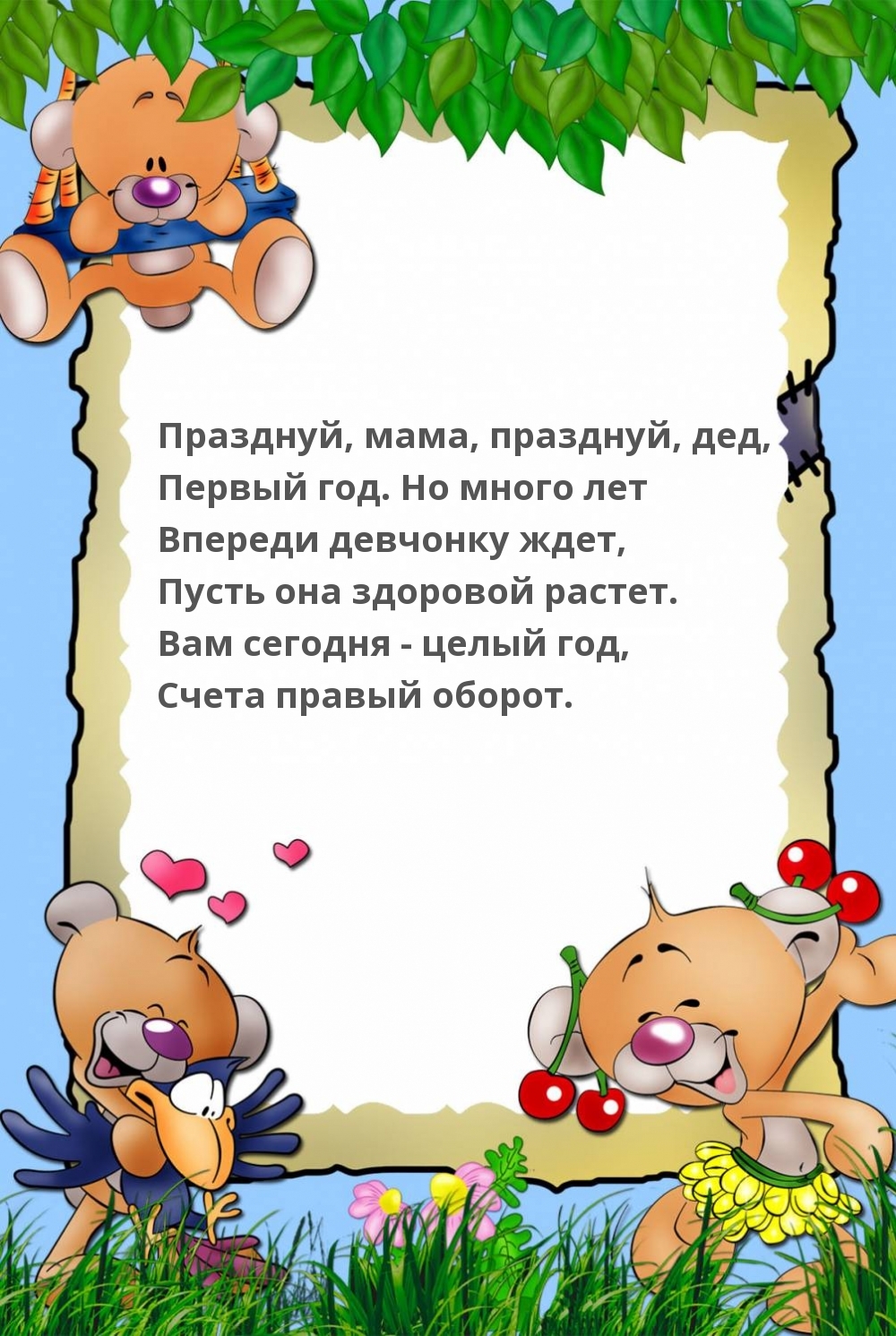, , , ,  .