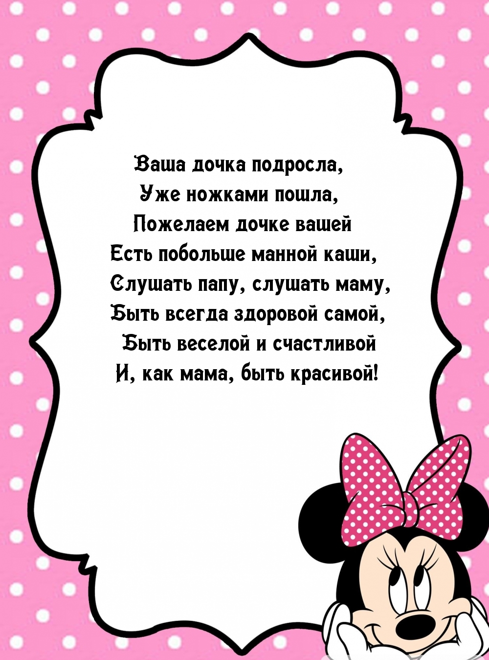 С днем рождения доченька 1 годик от мамы