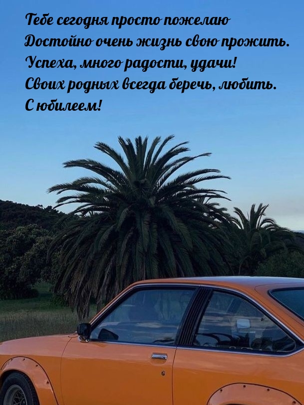 ���� ������� ������ ������� �������� ����. � �������!