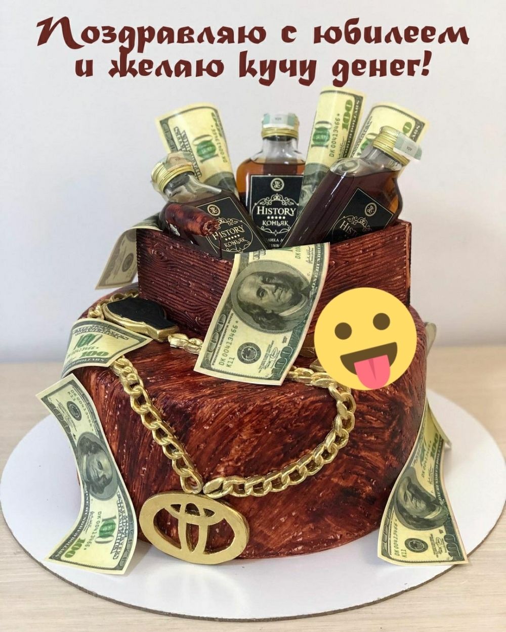 Желаю много денег