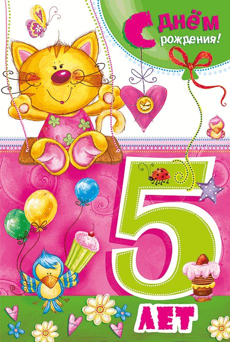 5  